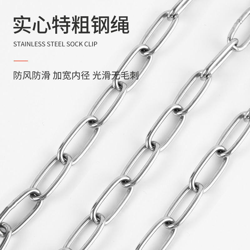 不锈钢晾衣绳链条室外晒挂衣服神器户外凉衣链阳台绳子铁链钢丝绳