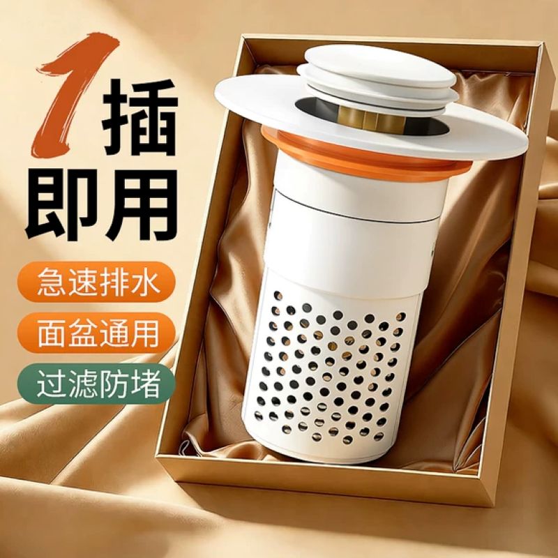洗手盆漏水塞子脸盆防堵弹跳过滤网下水器防臭按压式面盆通用配件