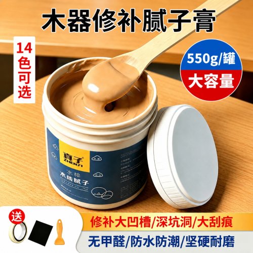 木质家具木门地板修补腻子膏
