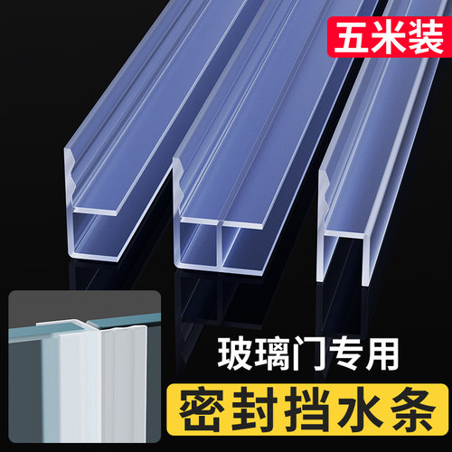 玻璃门防风防水密封条阳台门窗