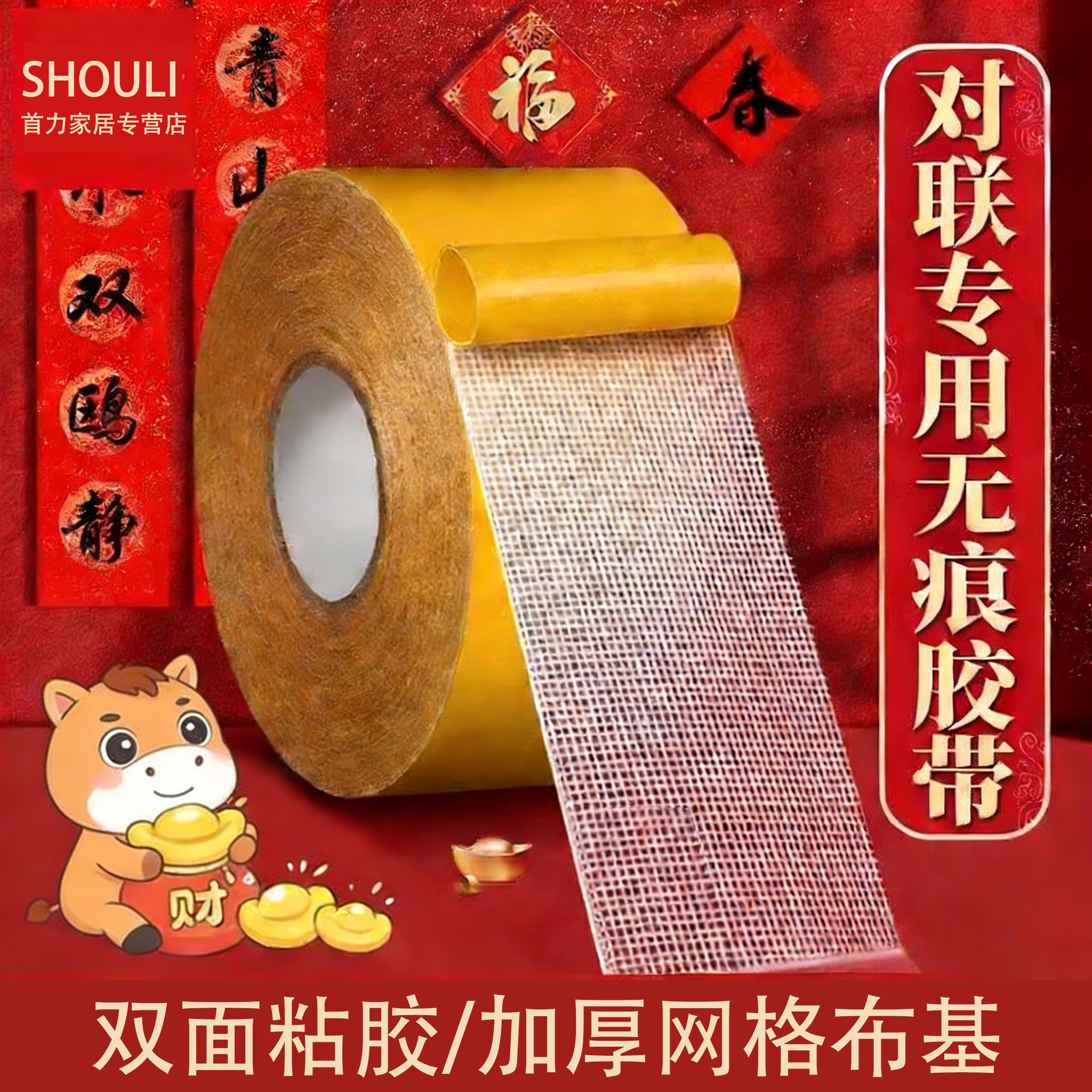 网格双面胶粘地毯春联对联不易留痕防水无痕拼接布基胶带免打孔,基础建材,防水材料,淘宝优惠券,粉丝福利购,淘宝优惠卷