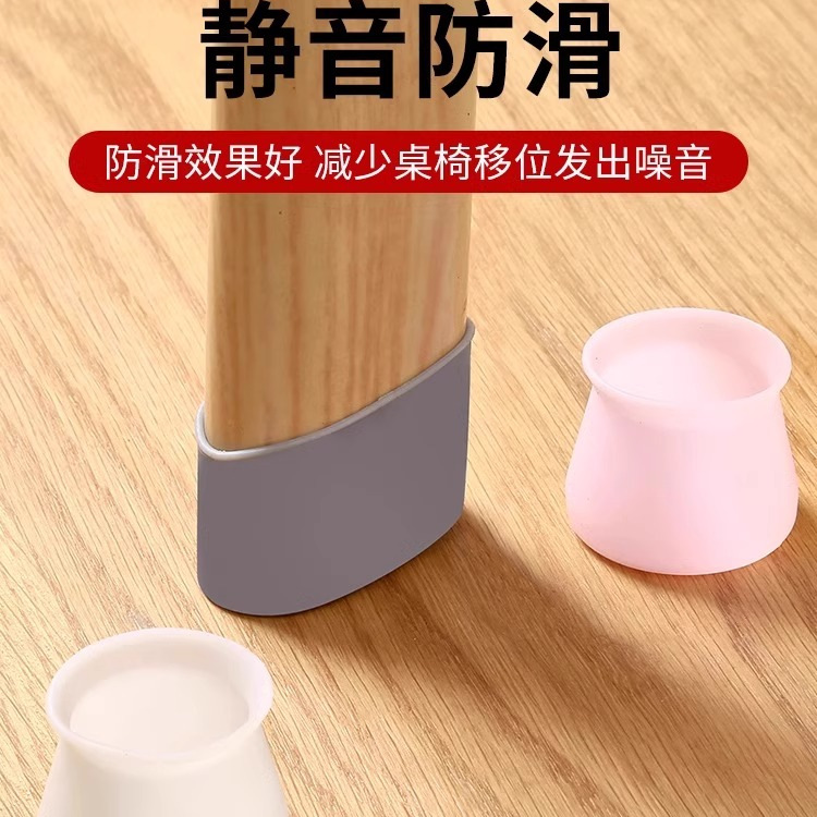静音硅胶防滑桌椅脚套