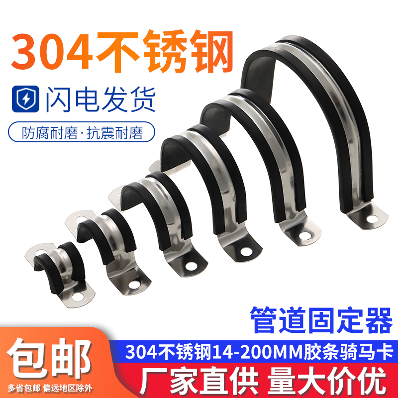 不锈钢骑马卡U型管卡箍固定卡