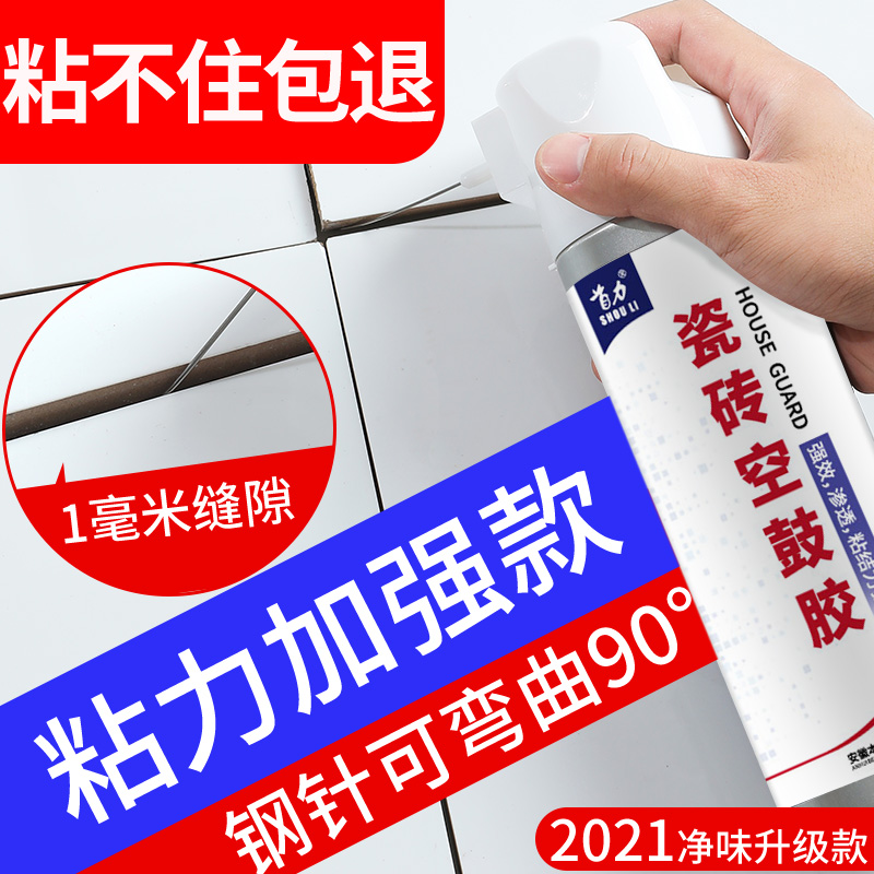 瓷砖胶强力粘合剂空鼓修复起翘注射专用地砖墙砖修补填充磁砖松动