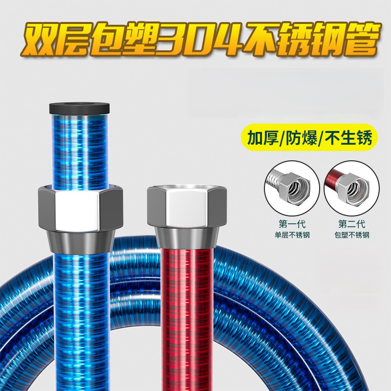 304不锈钢包塑波纹管4分水管