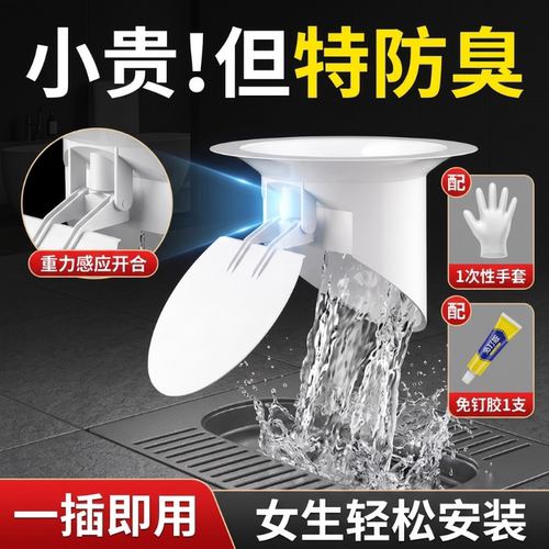 厕所防臭堵臭器蹲坑防臭神器卫生间防反臭洞孔塞除臭便池盖防臭器