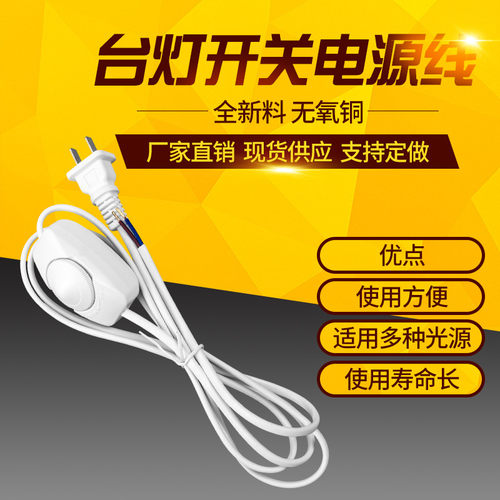 台灯开关按钮电源带调光控制器