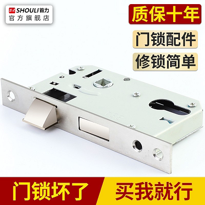 【门锁配件】尺寸齐全自己修锁