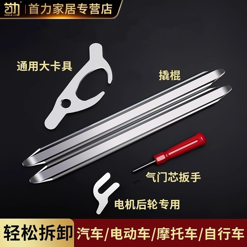 扒胎撬棍工具真空轮胎卡胎器