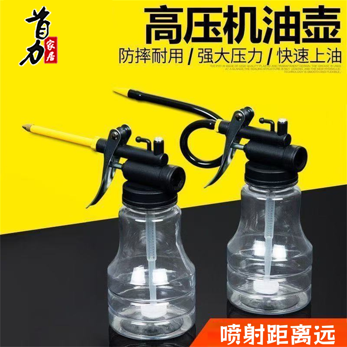 机油壶手动加油机透明小型家用