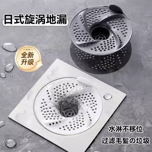 【排水慢就换它】6个漩涡地漏