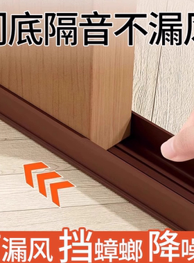 门缝门底密封条房门底部隔音门贴卧室门底下缝隙挡风防风防尘挡板