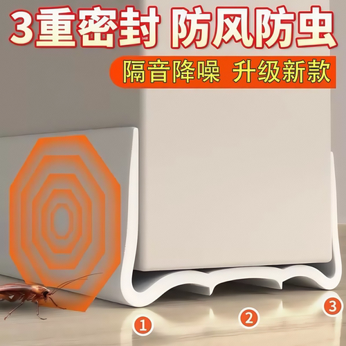 【升级夹力】隔音门底门缝密封条