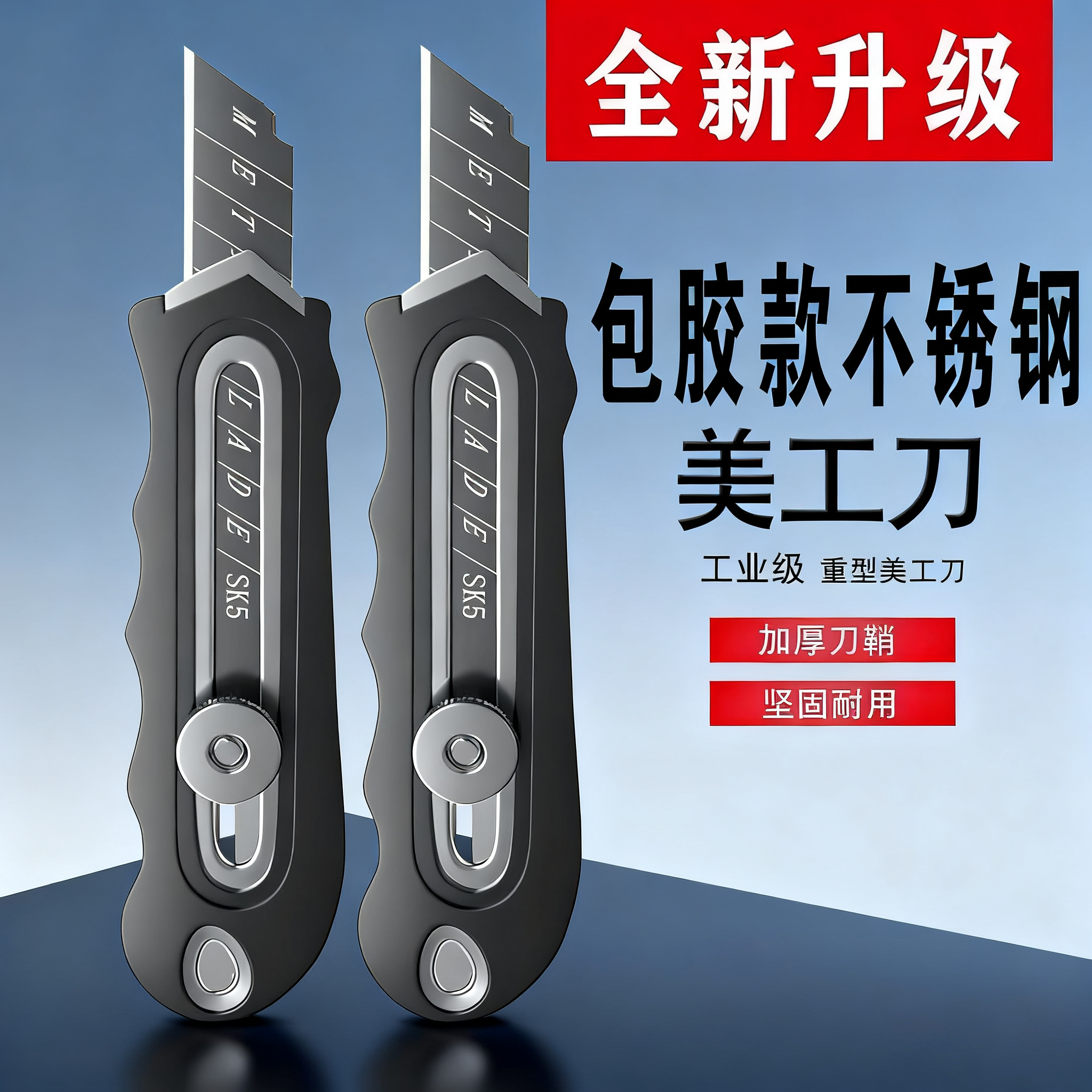 包胶不锈钢架特厚美工刀重型壁纸加厚裁纸刀拆快递开箱刀介刀锋利