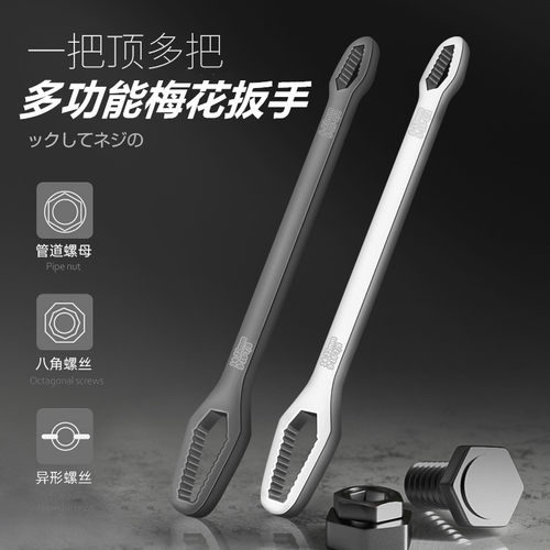 【特价】双头自紧梅花扳手8-24mm