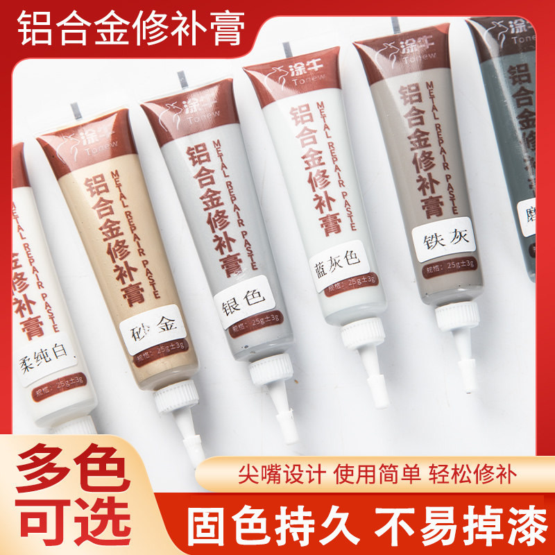 铝合金修补膏金属填缝不锈钢门窗划痕修复铝塑板断桥铝填充膏