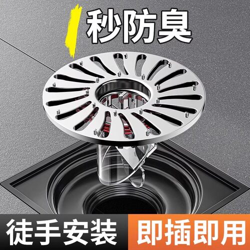 卫生间地漏防臭防返味防虫内芯