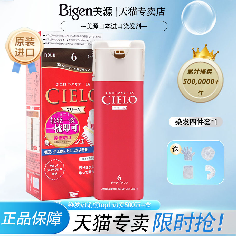 宣若遮盖白发在家自己染染发霜