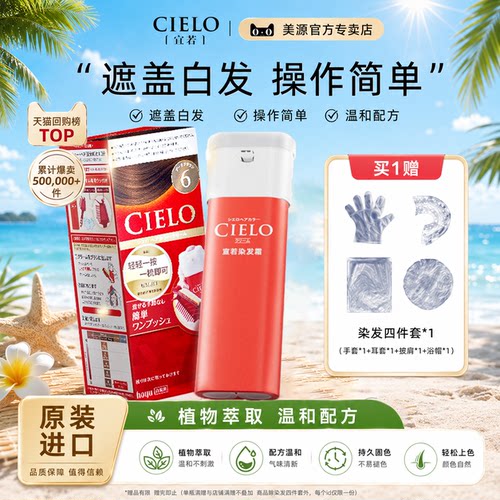 Bigen美源植物纯盖白发日本进口