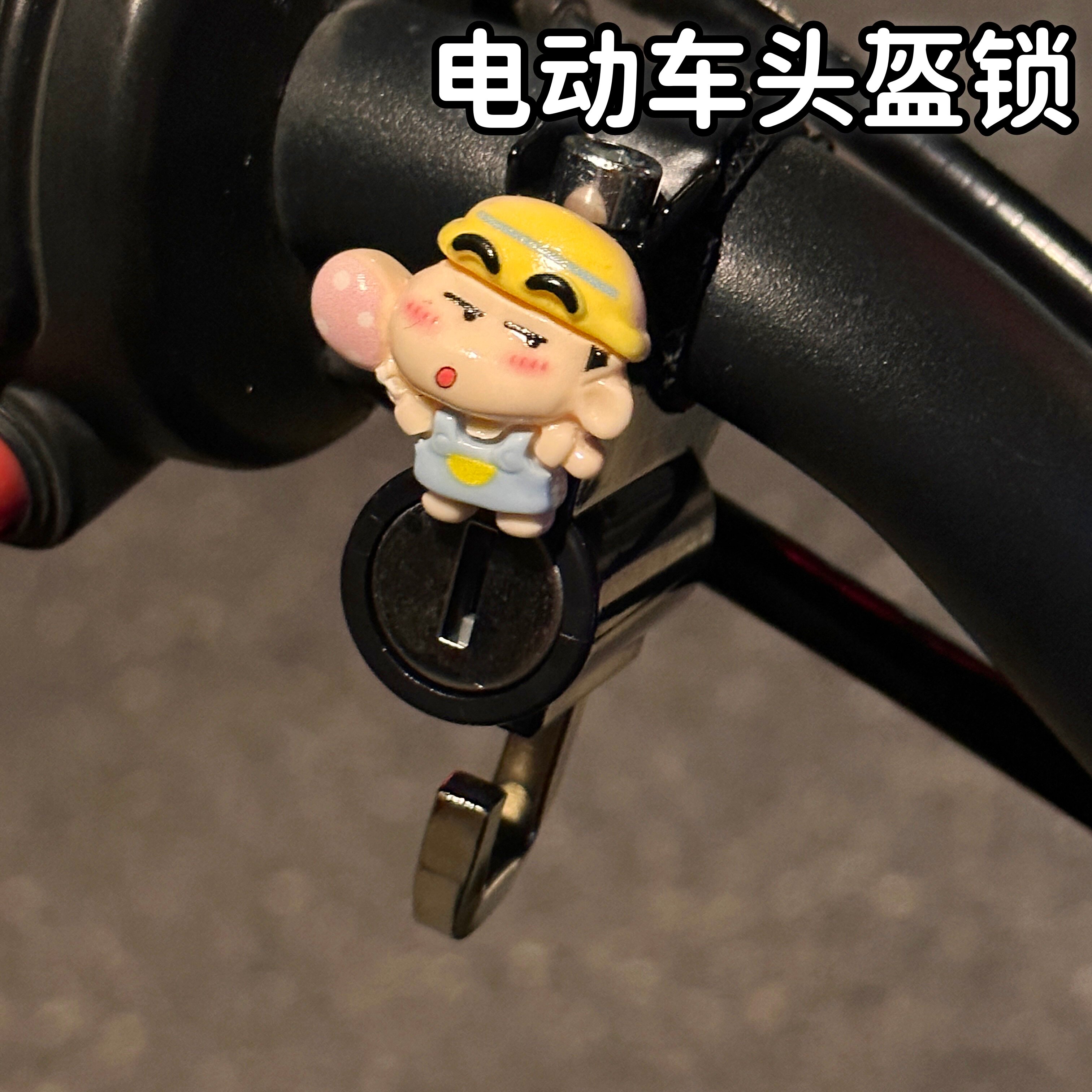 蜡笔小新电动车防盗锁防偷神器电瓶车头盔安全帽锁扣挂钩防水可爱