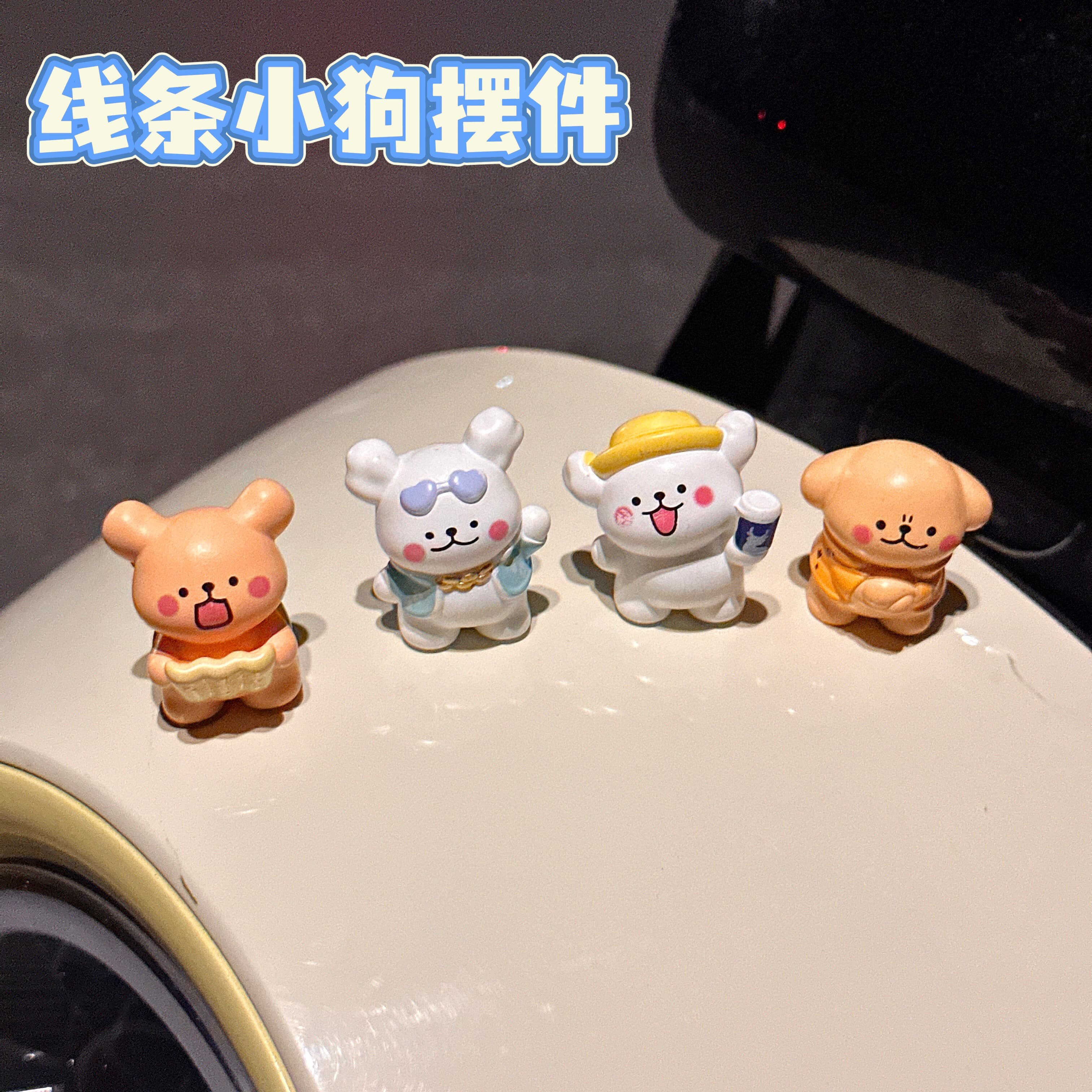 线条小狗可爱车载摆件电动车装饰小配件电瓶车摩托车九号车尾装饰