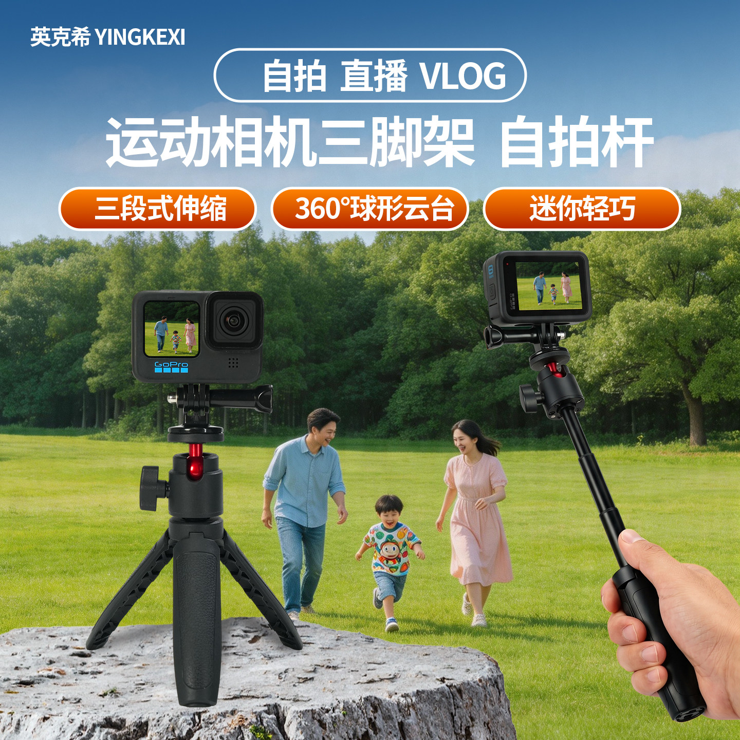 英克希适用DJI大疆pocket4/3三脚架手持自拍杆可延长支架口袋云台运动相机手机桌面迷你便携伸缩三角架配件