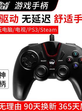 游戏手柄usb电脑安卓电视PS3NBA2K21电视家用游戏手柄