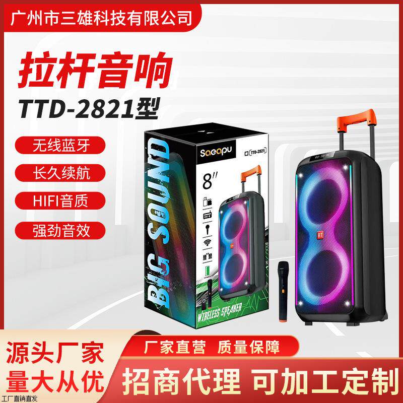 双8寸便携拉杆蓝牙音箱K歌大功率HIFI音响低音炮广场舞无线话筒