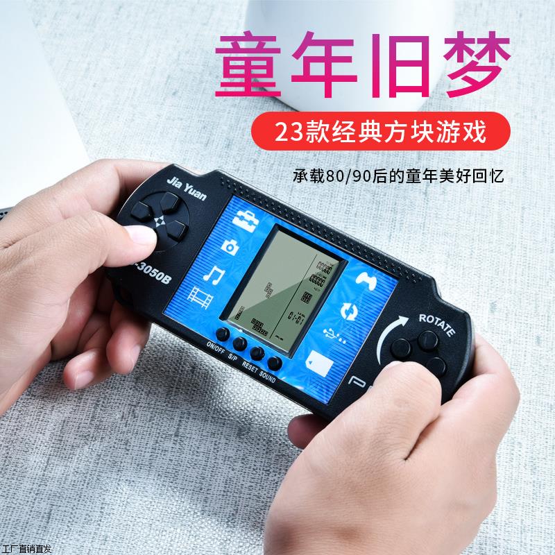 2025新款游戏机掌机儿童sup俄罗斯方块怀旧款老式复古小游戏机经