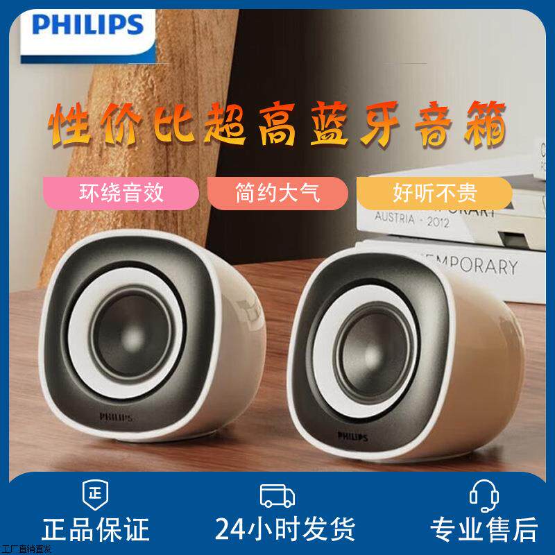 SPA2201有线蓝牙5.3音箱电脑笔记本多用功能低音炮音响