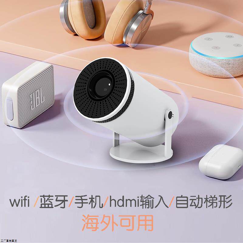 海外mini projector无线wifi安卓iphone/ipad投影仪家用卧室