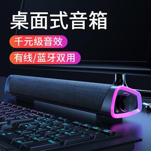 蓝牙音箱soundbar声霸电脑音箱双喇叭桌面音响低音炮私模 新款