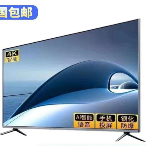 王牌50寸一线屏液晶电视机