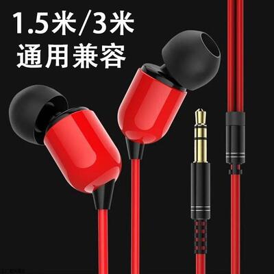 1.5米3米直播加长线耳机入耳式