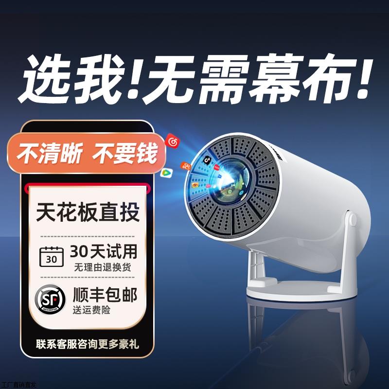 【新款云台】投影仪家用超高清4K卧室投墙智能家庭影院小型便携式宿舍学生5G无需幕布儿童迷你电视投影机