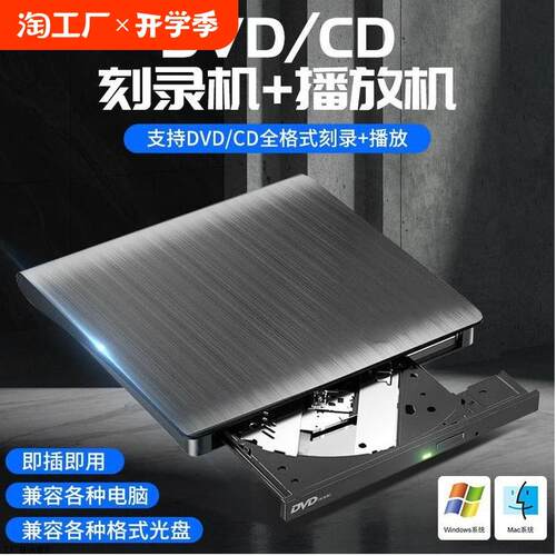 usb3.0外置光驱移动dvd/cd刻录机台式电脑笔记本一体机读取专业