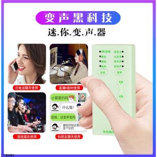 新款变声器便携式声卡主播直播K歌游戏男声变女喊麦工具创意搞笑