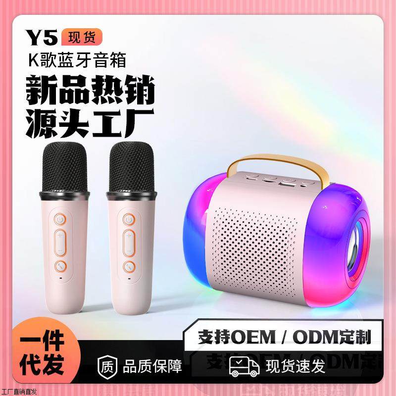 跨境爆款儿童迷你卡拉OKK歌音响带话筒家庭KTV蓝牙音箱一体麦克风