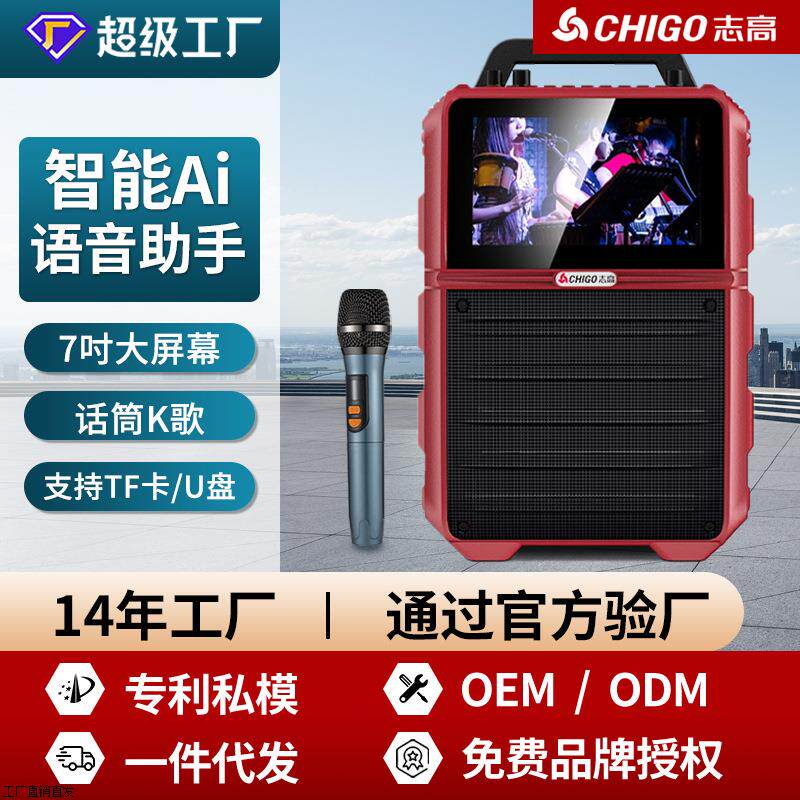 新款7寸蓝牙视频音箱户外手提插卡无线话筒多功能视频音响