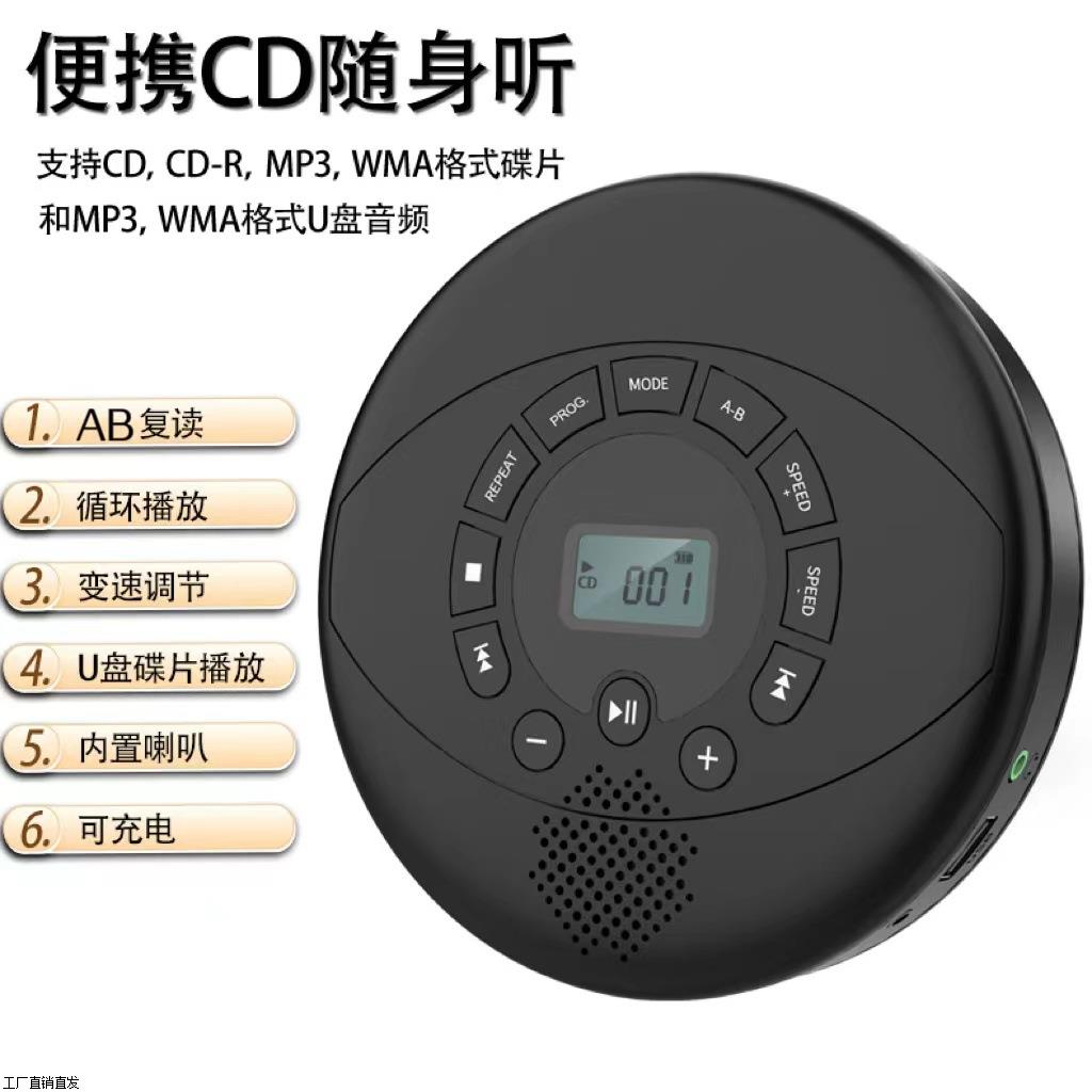跨境CD机便携式CD随身听