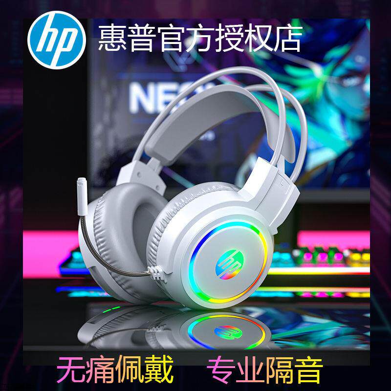 适用于HP/惠普H100电脑耳机头戴式USB台式笔记本电脑耳麦网吧游戏