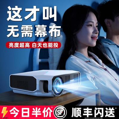 【无需幕布】2024新款超高清投影仪家用激光电视卧室客厅家庭影院同屏墙机投屏办公用会议一体音响全套