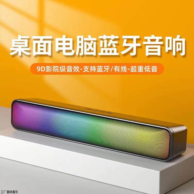 新款桌面电脑炫彩蓝牙音箱便携式插卡低音炮RGB蓝牙音响大音量声