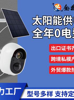 跨境爆款涂鸦1080Pwifi智能高清红外夜视监控摄像头太阳能摄像头