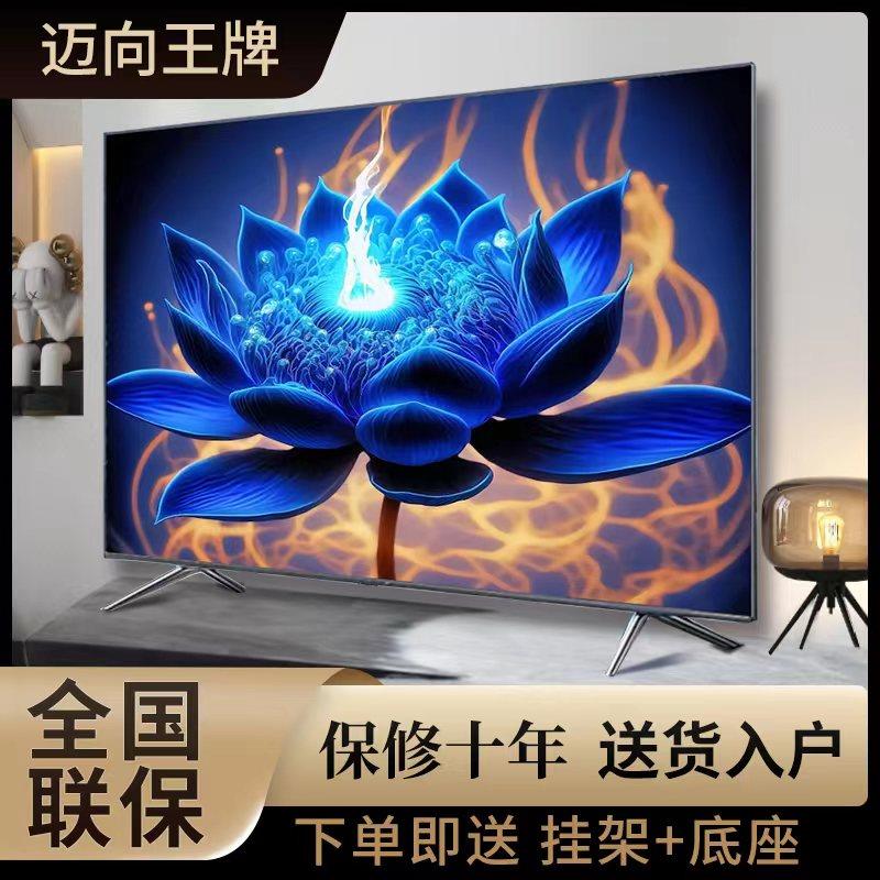 液晶电视机50/55/65/75/85/100寸平板高清网络防爆大屏4K