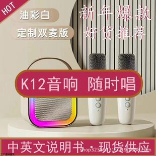 k12蓝牙音响一体无线蓝牙麦克风爆款K歌音响家用全民唱歌家庭KTV