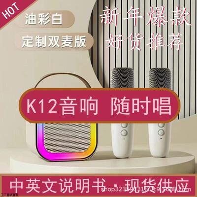 无线蓝麦克风K歌音箱套装