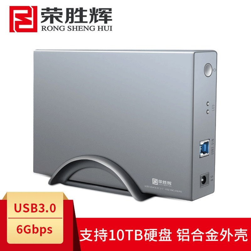 外贸USB3.0移动硬盘盒 台式机3.5寸硬盘盒 SATA串口硬盘座美规