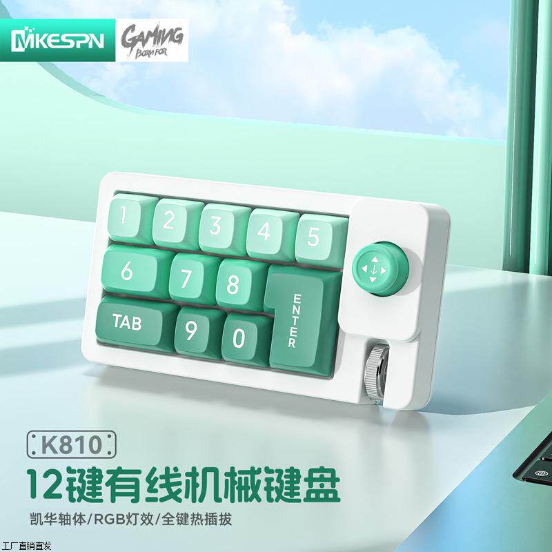 K810摇杆宏定义RGB热插拔宏定义有线机械游戏键盘一件起批电脑配