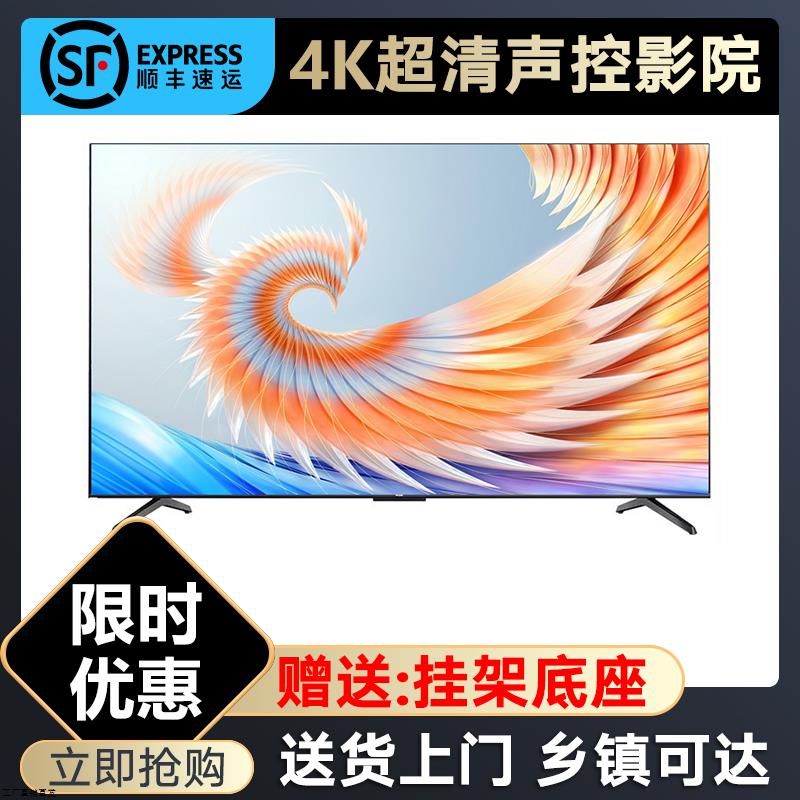 32网络75语音42 46 50 55 65寸智能高清85老人家用液晶电视机